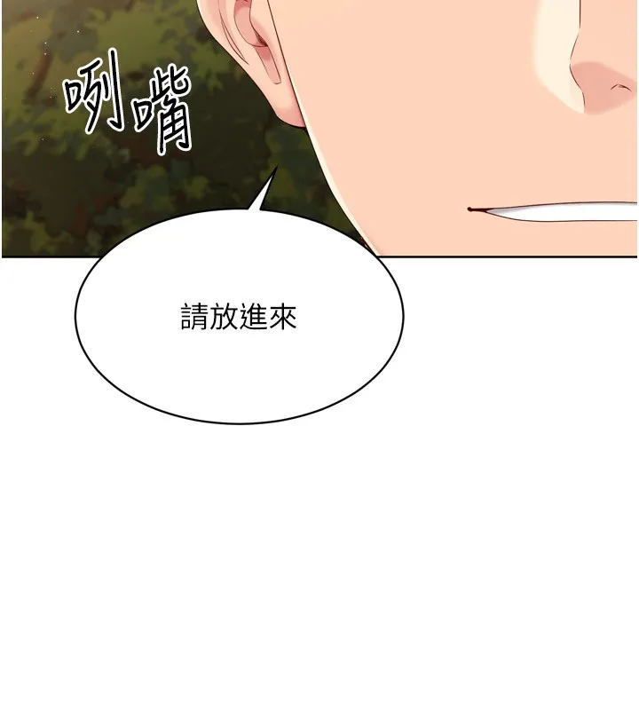 第33话-令人想扑倒的性感尤物 109